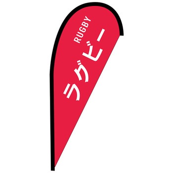 Pバナー並 P・O・Pプロダクツ