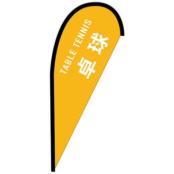 Pバナー並 P・O・Pプロダクツ