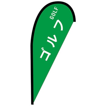 Pバナー並 P・O・Pプロダクツ