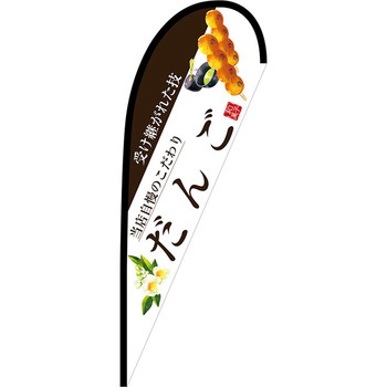 Pバナー中 P・O・Pプロダクツ