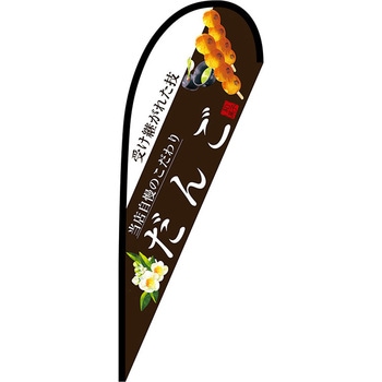 Pバナー中 P・O・Pプロダクツ