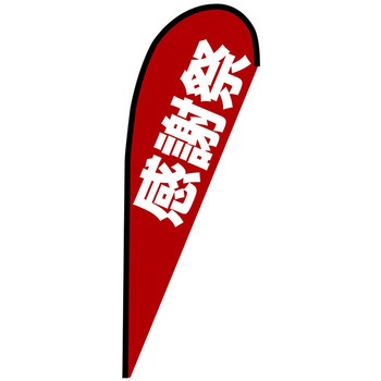 Pバナー中 P・O・Pプロダクツ