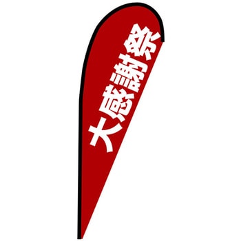 Pバナー中 P・O・Pプロダクツ