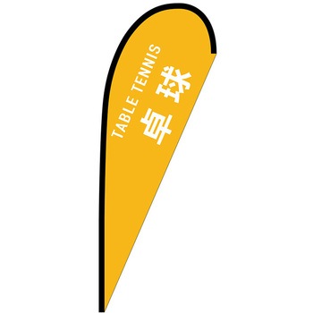 Pバナー中 P・O・Pプロダクツ