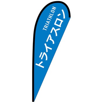 Pバナー中 P・O・Pプロダクツ