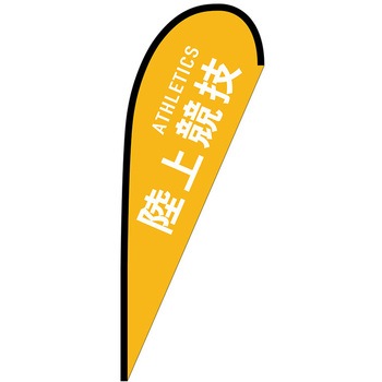 Pバナー中 P・O・Pプロダクツ