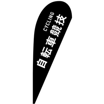 Pバナー中 P・O・Pプロダクツ