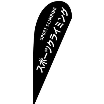 Pバナー中 P・O・Pプロダクツ