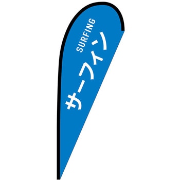 Pバナー中 P・O・Pプロダクツ