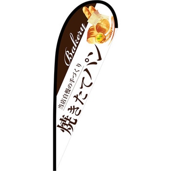Pバナー中 P・O・Pプロダクツ