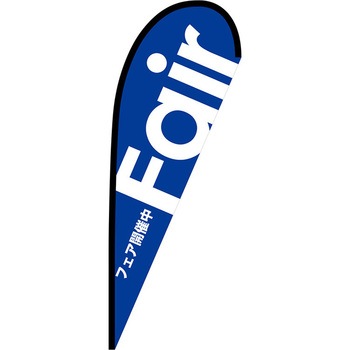 Pバナー中 P・O・Pプロダクツ