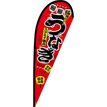 Pバナー中 P・O・Pプロダクツ