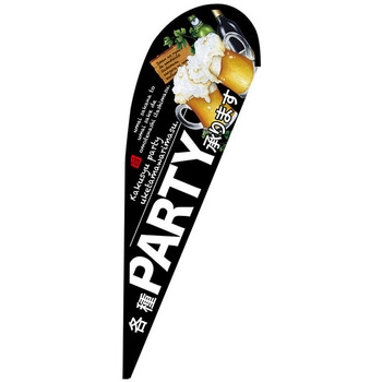 Pバナー中 P・O・Pプロダクツ