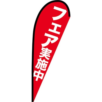 Pバナー中 P・O・Pプロダクツ
