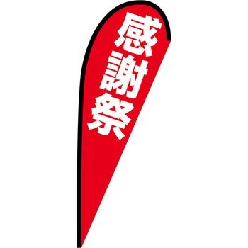 Pバナー中 P・O・Pプロダクツ