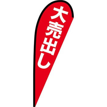 Pバナー中 P・O・Pプロダクツ