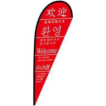 Pバナー大 P・O・Pプロダクツ