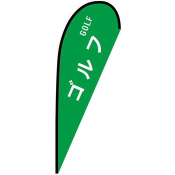 Pバナー大 P・O・Pプロダクツ