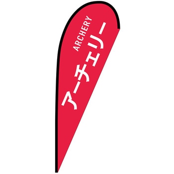 Pバナー大 P・O・Pプロダクツ