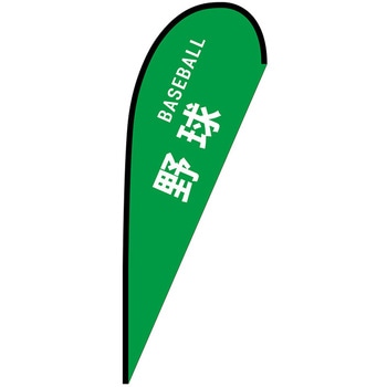 Pバナー大 P・O・Pプロダクツ