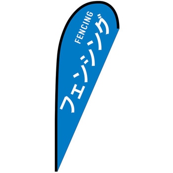 Pバナー大 P・O・Pプロダクツ