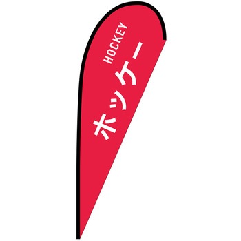 Pバナー大 P・O・Pプロダクツ