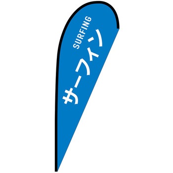 Pバナー大 P・O・Pプロダクツ