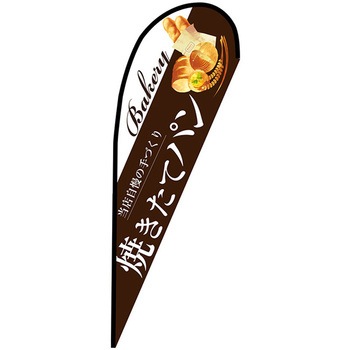 Pバナー大 P・O・Pプロダクツ