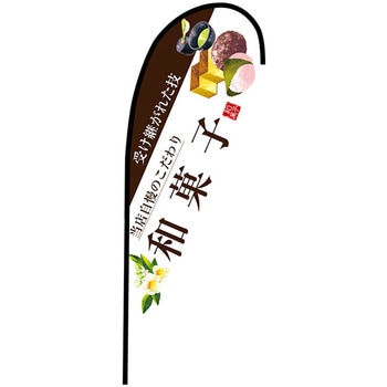 Pバナー大 P・O・Pプロダクツ