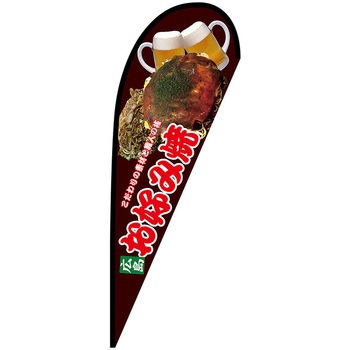 Pバナー大 P・O・Pプロダクツ