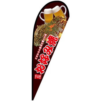Pバナー大 P・O・Pプロダクツ