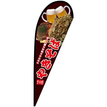 Pバナー大 P・O・Pプロダクツ