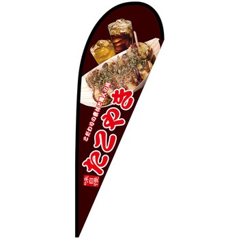 Pバナー大 P・O・Pプロダクツ