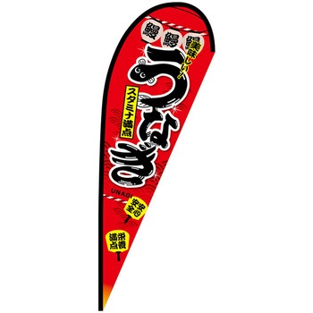 Pバナー大 P・O・Pプロダクツ