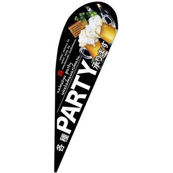 Pバナー大 P・O・Pプロダクツ