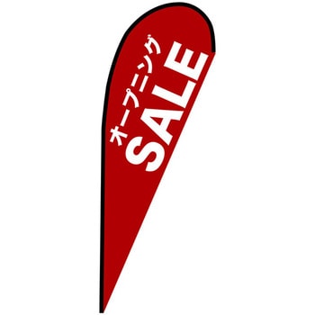 Pバナー大 P・O・Pプロダクツ