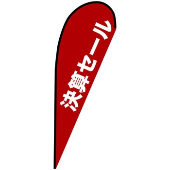 Pバナー大 P・O・Pプロダクツ