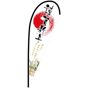 Pバナー大 P・O・Pプロダクツ