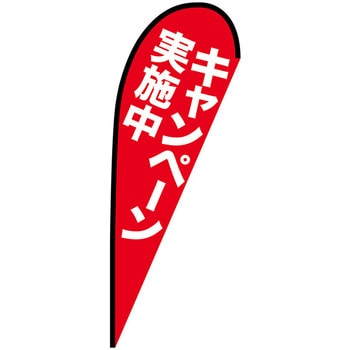 Pバナー大 P・O・Pプロダクツ