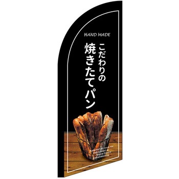 セイルバナーミニ P・O・Pプロダクツ
