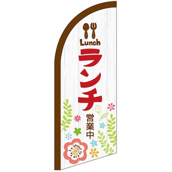 セイルバナーミニ P・O・Pプロダクツ