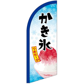 セイルバナーミニ P・O・Pプロダクツ
