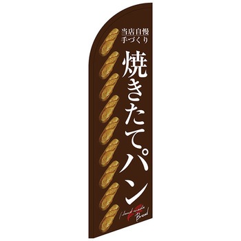 セイルバナー大 P・O・Pプロダクツ