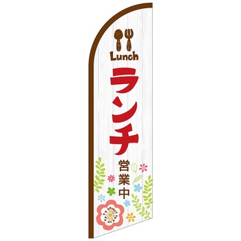セイルバナー大 P・O・Pプロダクツ