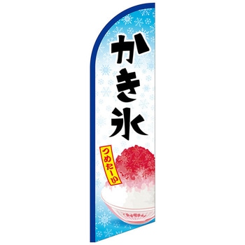 セイルバナー大 P・O・Pプロダクツ