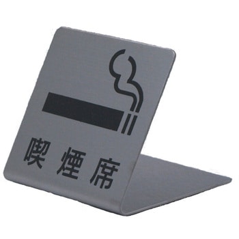 サインプレート ステンレス タイプM ST-M ホースケアプロダクツ