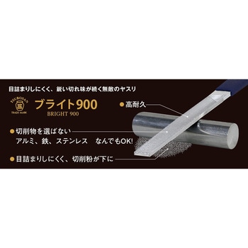 ブライト900 細目 ツボサン
