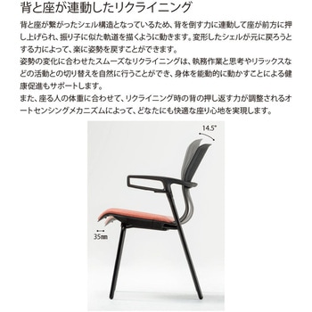 ミーティングチェア Cazetora[カゼトラ]5本回転脚 内田洋行