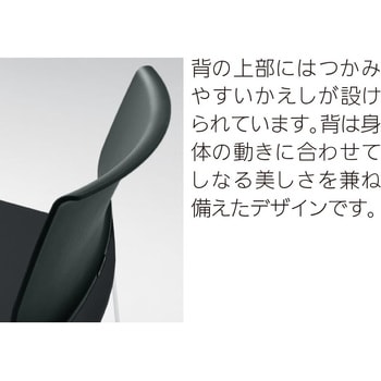 ミーティングチェア FLPシリーズ ネスティング脚 内田洋行