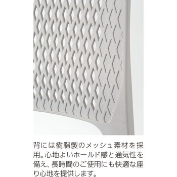 ミーティングチェア MP-220Nシリーズ 塗装脚 内田洋行